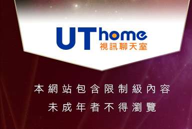 裸體貼圖區本網站包含限制級內容，未成年不得瀏覽