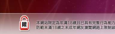 裸體貼圖區本網站限定年滿18歲方可瀏覽